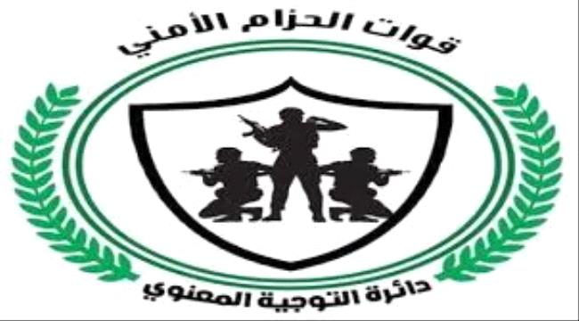 الحزام الامني بابين يعلن إستشهاد احد قياداته في مديرية المحفد برصاص مجهولين
