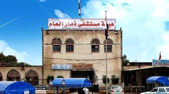 مليشيا #الحـوثي تفتتح سجن سري جديد في ذمار اسفل مستشفى عام