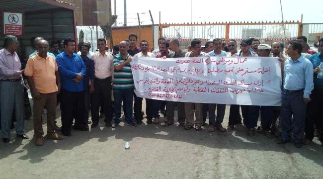 الاضراب العام  يشل كافة منشآت ومرافق شركة النفط بعدن