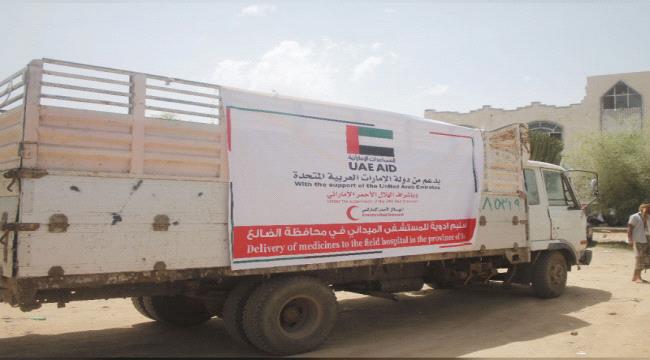 شحنة أدوية من الإمارات للمستشفى الميداني في #الضـالع