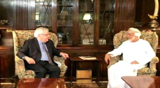 غريفيث يلتقي بوزير الخارجية العماني لإحياء محادثات السلام #اليـمنية