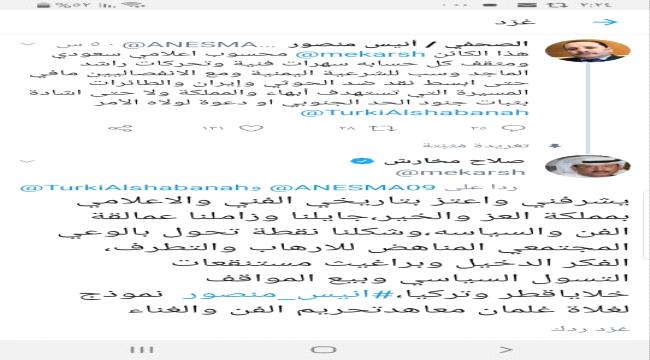 رد اعلى انتقادات انيس منصور له ..صحفي سعودي:لسنا من براغيت التسول السياسي وبيع المواقف