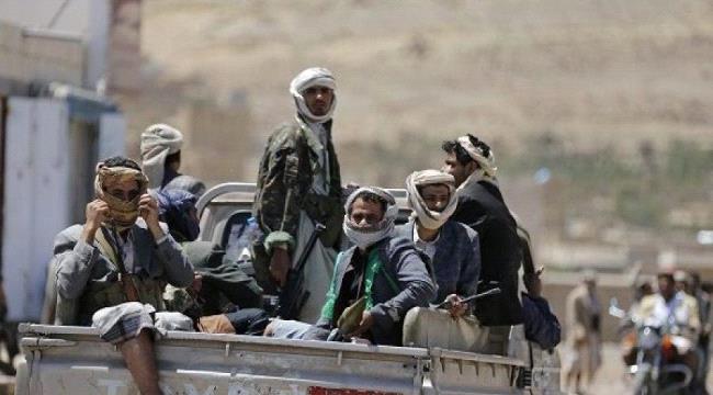 مليشيات #الحـوثي تطالب سكان مناطق شمال غرب قعطبة دفع جبايات مالية ضخمة