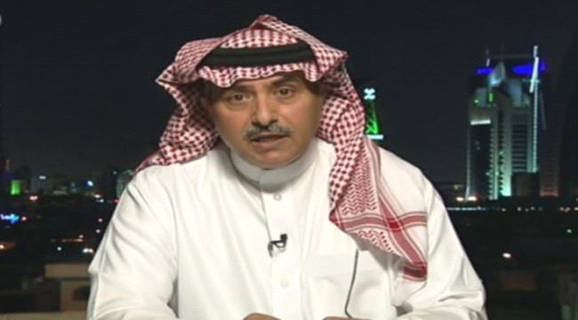 محلل عسكري سعودي يتهم قيادات الشرعية بالجحود ويشيدبصدق ابناء الجنوب مع التحالف 