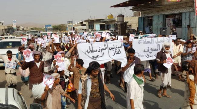مظاهرات حاشده بالمحفد تندد بحمل السلاح