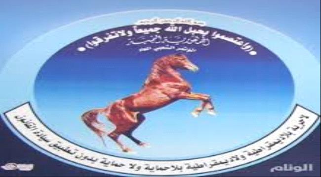 مصادر تكشف عن مساعي عربية و اوروبية لملمة شتات حزب المؤتمر في قبرص وموقف نجل المخلوع
