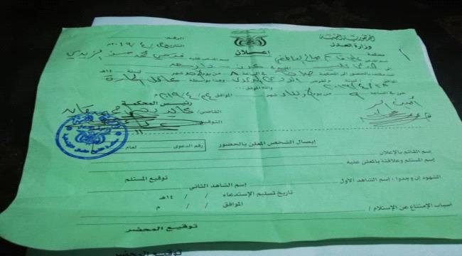 مواطن يشكو قيام لبيب العبد بالبسط على مزرعته شمال شرق عدن - وثائق