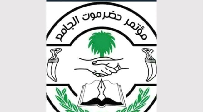 حضـرموت الجامع يؤكد أن صمته لن يطول أمام العابثين بالثروات النفطية