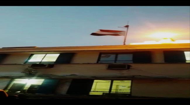 بعد 29 عاماً على إنزاله .. علم الجنوب يرفرف فوق مبنى شرطة المعلا