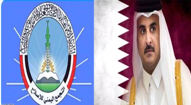 شراكة قطر والاصلاح  لتدمير #اليـمن