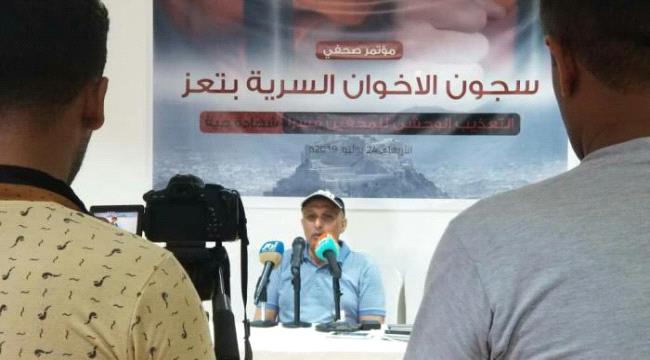سجون الاصلاح السرية في #تعـز..تعذيب وحشي وتصفية المخفيين قسرا