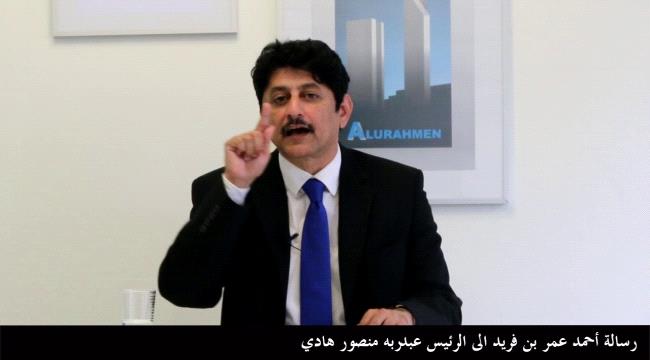 بن فريد : لسنا ضد اي لقاءات سياسية واننا نؤمن بالحوار مع مختلف الشخصيات الجنوبية