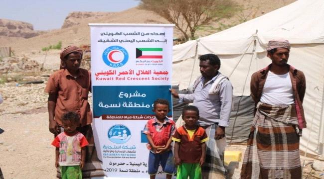 بتمويل كويتي استجابة تسلم موقع مشروع مياه نسمة بمديرية ساه