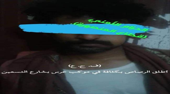 قوة أمنية تعتقل مسلحا اطلق الرصاص الحي بموكب زفاف بالمنصورة بعدن
