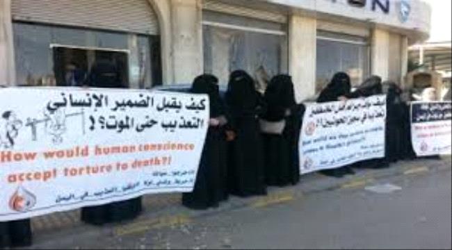 رابطة أمهات المختطفين تؤكد وفاة معتقلين نتيجة التعذيب في سجون المليشيا الانقلابية