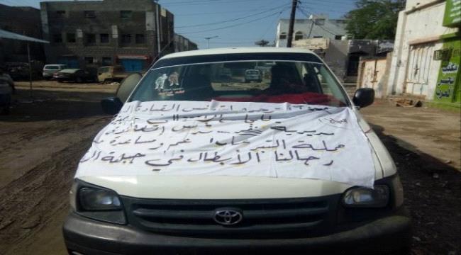 انطلاق الحملة الإعلامية بخنفر لجمع التبرعات للمرابطين في جبهات #الضـالع