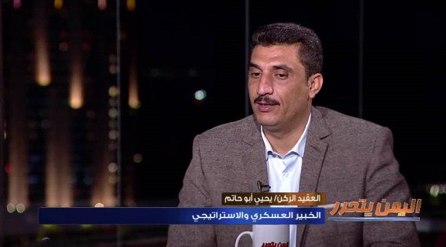 خبراء استراتيجيّون : يجب تحريك جبهات القتال ضد #الحـوثيين  بالتوازي وليس بالتوالي