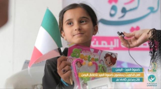 بتمويل دولة الكويت .. ربع مليون مستفيد من مشاريع غطاء الرحمة في #اليـمن لرمضان هذا العام
