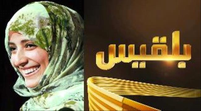 محلل جنوبي يطالب السلطة المحلية ب#حضـرموت باغلاق مكتب قناة بلقيس وسحب ترخيصها