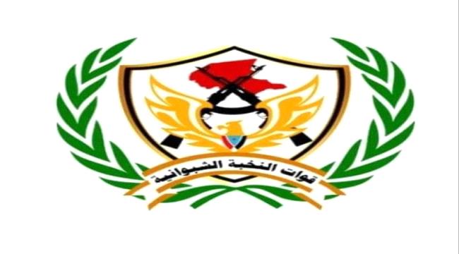 قائد اللواء الرابع نخبة شبوانية : امن #شبـوة من امن الجنوب ولن نسمح لا اي كان بزعزعة امن واستقرار المحافظة