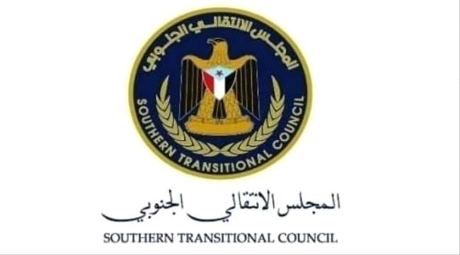 القيادة المحلية للمجلس الانتقالي بمحافظة المهرة تصدر بياناً بخصوص تطورات الأوضاع في المحافظة