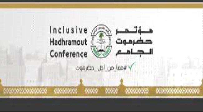 بيان شديد اللهجة من #حضـرموت الجامع لحكومة الشرعية