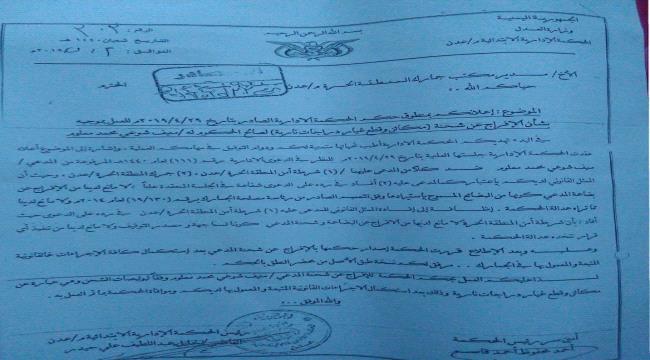 جمرك المنطقة الحرة يعقب حول مانُشر عن احتجاز نقطة دوفس حاويات تحوي قطع غيار وهياكل دراجات ممنوعة من الاستيراد 