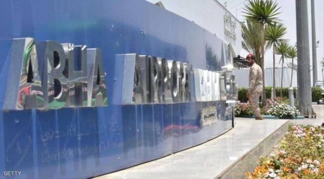 إدانة عربية للهجوم الحـوثي الإرهابي على مطار أبها