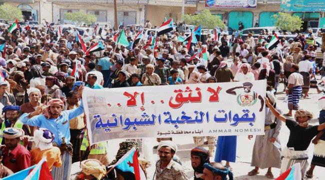 الشبحي: #شبـوة لا تثق إلا بمن يحبها ويحميها