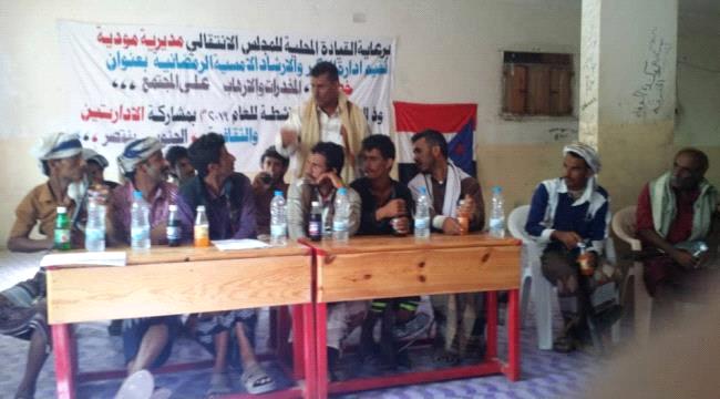 إنتقالي مودية يدشن القيادة المحلية لمركز البقيرة