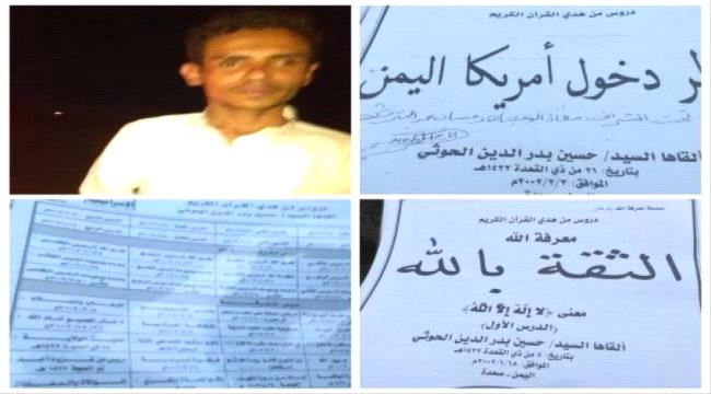 نقطة امنية  بلحج  تضبط وثائق حوثية بحوزة مسافر 
