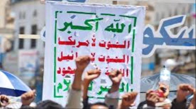 الصرخة #الحـوثية تتسبب باختطاف مسن يمني 