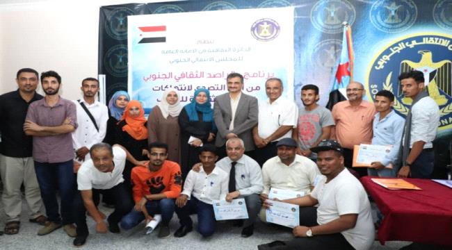 الدائرة الثقافية تختتم المرحلة الأولى من برنامج الراصد الثقافي الجنوبي 