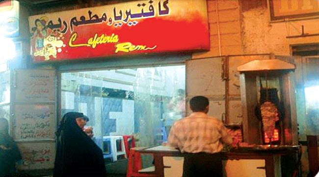 تعرف على سبب اغلاق أقدم مطاعم وكافتيريات #العاصمة_عـدن ابوابه؟