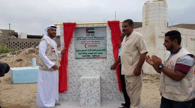الهلال الأحمر الإماراتي يدشن سوق الأسماك وثلاجات لتخزينها في الخوخة.