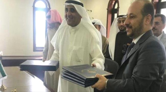 الكويت توافق على جدولة القروض المقدمة لليمن