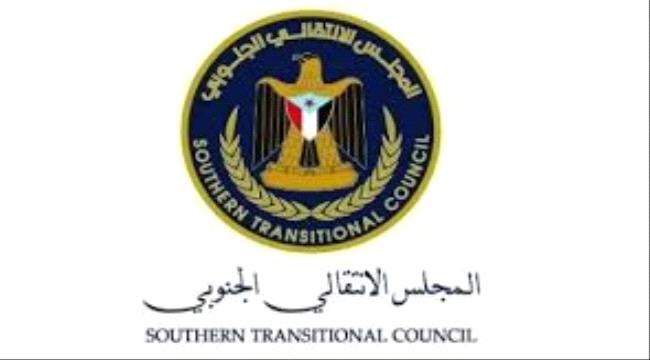 القيادة المحلية لانتقالي مديرية #الضـالع تنظم حفل اشهار دائرة المرأة والطفل