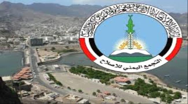 الإصلاح يخترق عقول الطلاب للعبث بأمن الجنوب 