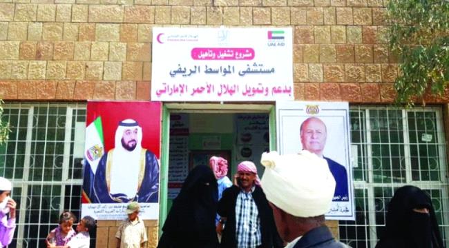 بدعم إماراتي.. مستشفى " المواسط " في #تعـز يواصل تقديم خدماته للمرضى