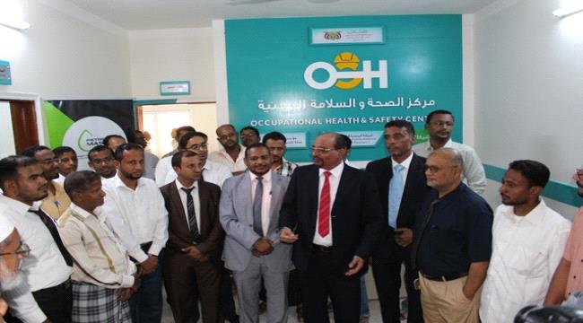 افتتاح مركز وإدارة الصحة والسلامة المهنية بوادي حضـرموت