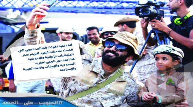 توجه عربي حاسم أعاد مجد "الجنوب" و "4 مايو" تنشر قصة انطلاق (عاصفة الحزم)  