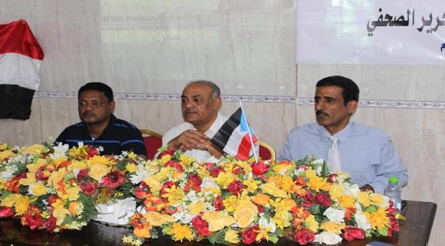 انتقالي #حضـرموت ينظم دورة تدريبية لمديري إدارات الإعلام في المديريات