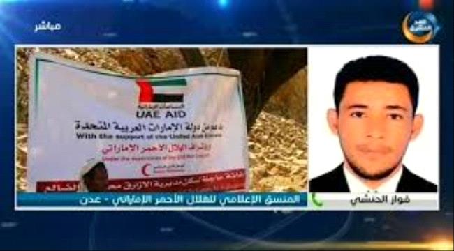 المنسق الإعلامي للهلال الأحمر الإماراتي: دعم سخي من إمارات الخير لمختلف المحافظات بمناسبة رمضان  