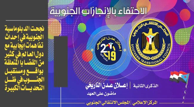  نخبة من العسكريين الجنوبيين يتحدثون عن #المجلس_الانتـقالي في ذكرى تأسيسه