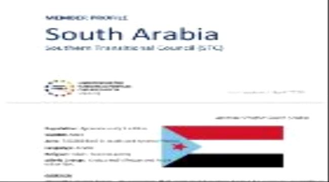 مكتب الانتقالي في برلين يحقق انجاز جديد للمجلس .. تعرف عليه