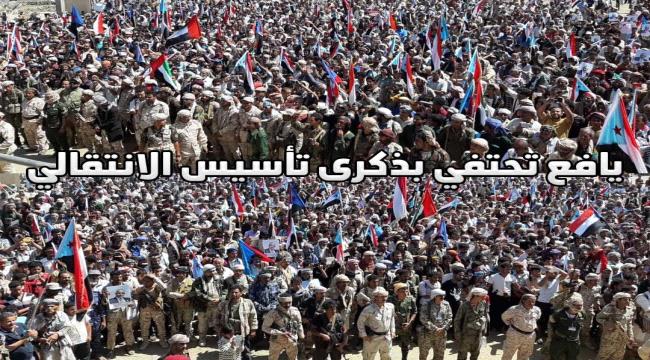 عضو الجمعية الوطنية العمود يصف عظمة الاحتفال الجنوبي والكرم اليافعي 