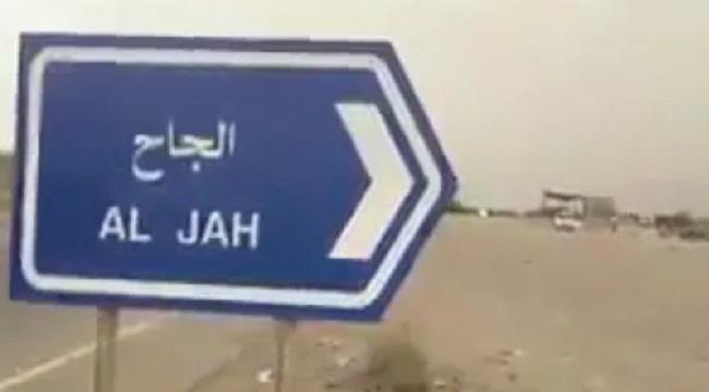 قصف مدفعي على مواقع العمالقة في منطقة الجاح ب#الحـديدة 