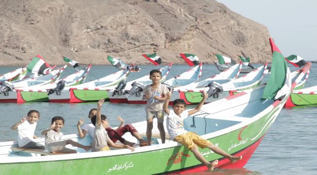 بدعم إماراتي.. توزيع 30 قارب صيد لأسر الشهداء وذوي الاحتياجات بعدن