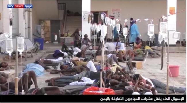 الإسهال الحاد يقتل عشرات المهاجرين الافارقة في لحج