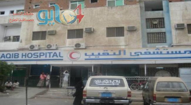مستشفيات عدن بين سندان الإهمال وفساد المتاجرة بحياة المرضى